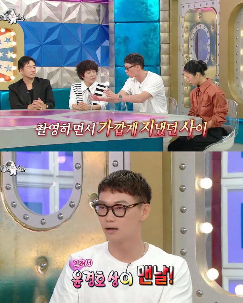 라스 한국 영화 찍을 때 윤경호 때문에 힘들었다는