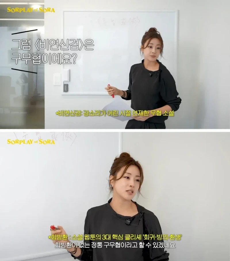 수상하게 무협잘알인 여배우