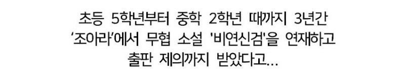 수상하게 무협잘알인 여배우