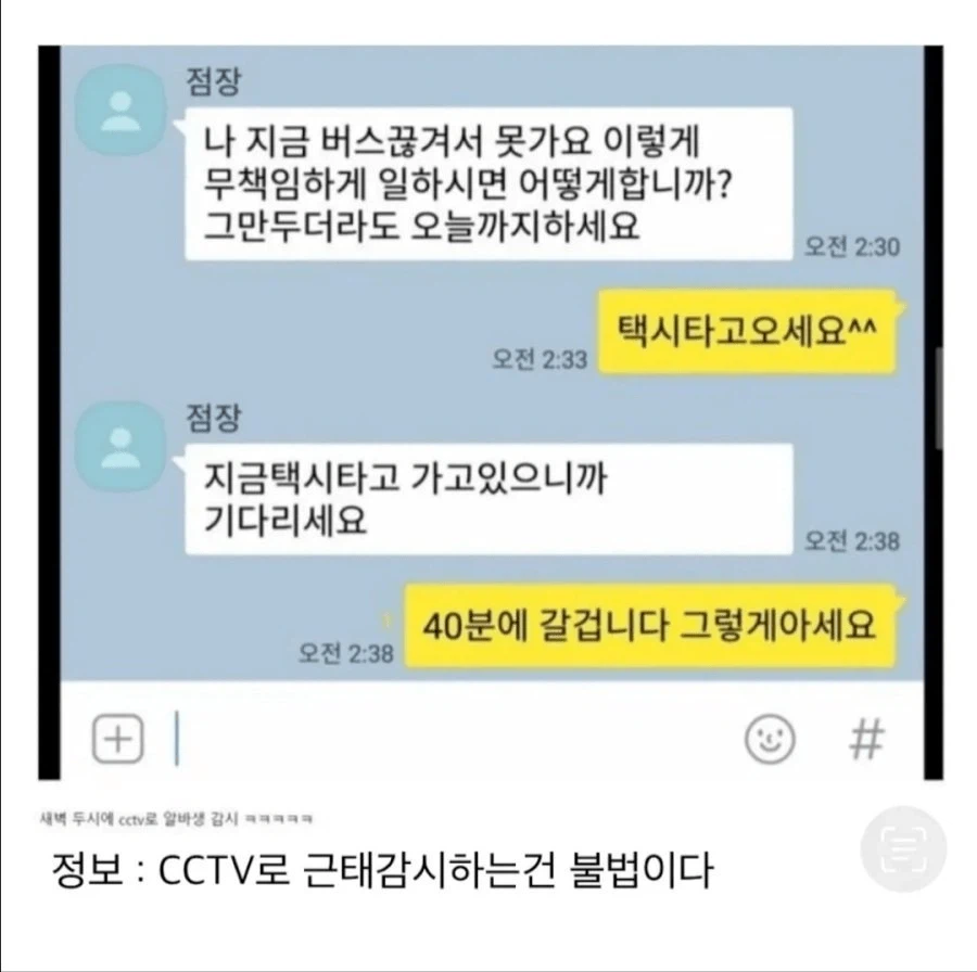 새벽 2시에 편의점 알바가 그만둔 이유