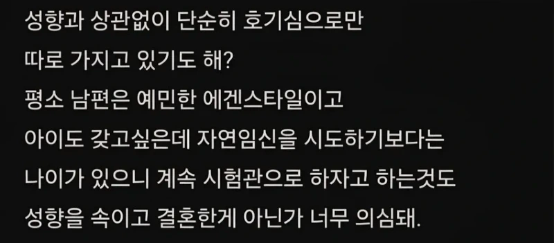 블라 남편 취향이 의심 된다는 대한항공 직원
