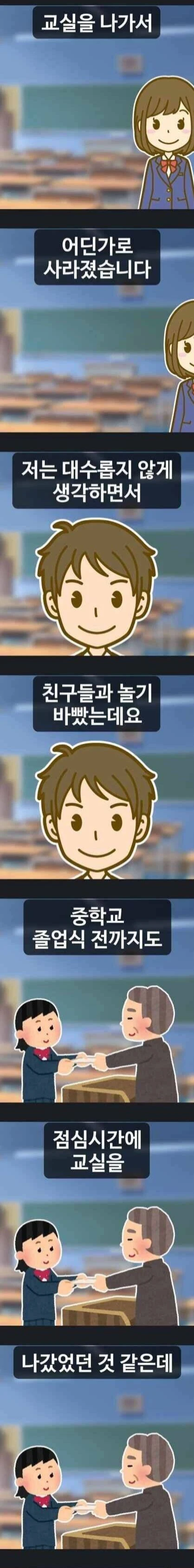순애순애 친구한테 영어사전 빌려준 썰