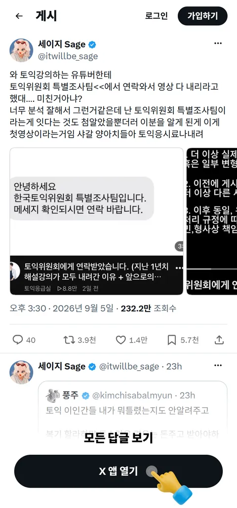 문제 복원 막힌 토익 근황..