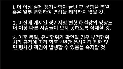 문제 복원 막힌 토익 근황..