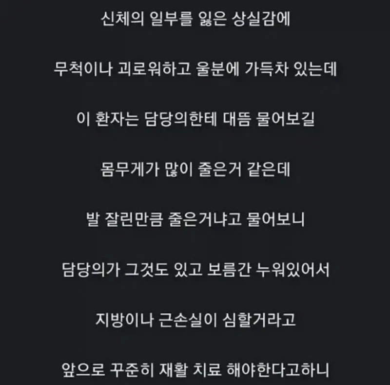 고전 간호사가 꼽은 역대급 긍정환자썰txt