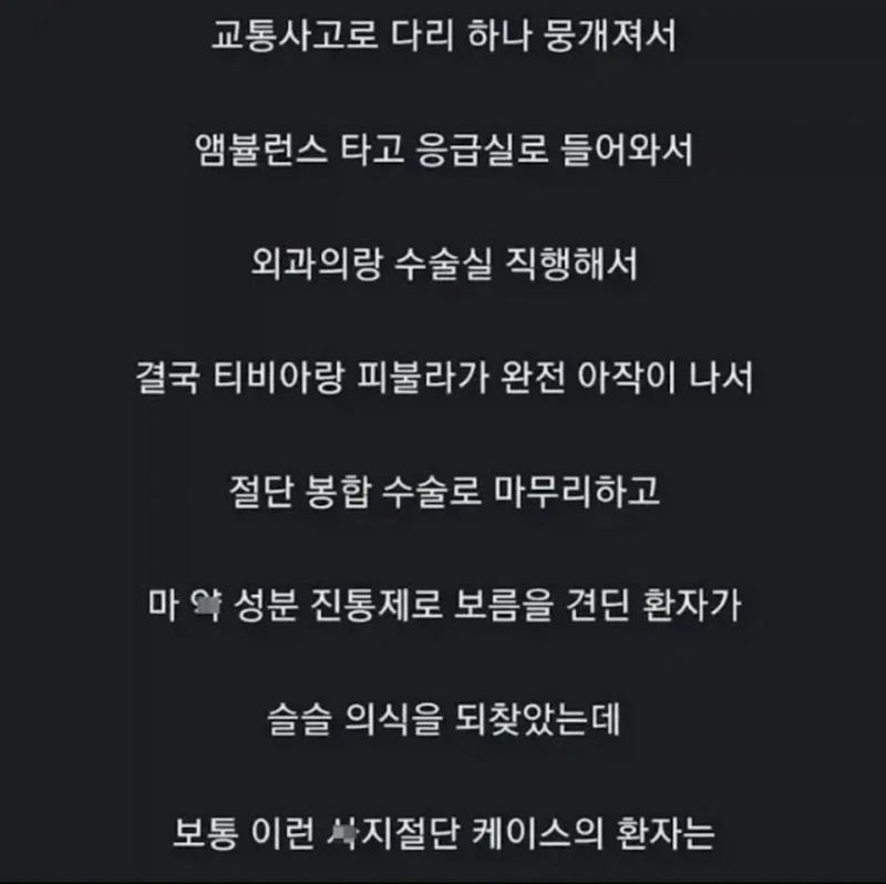 고전 간호사가 꼽은 역대급 긍정환자썰txt