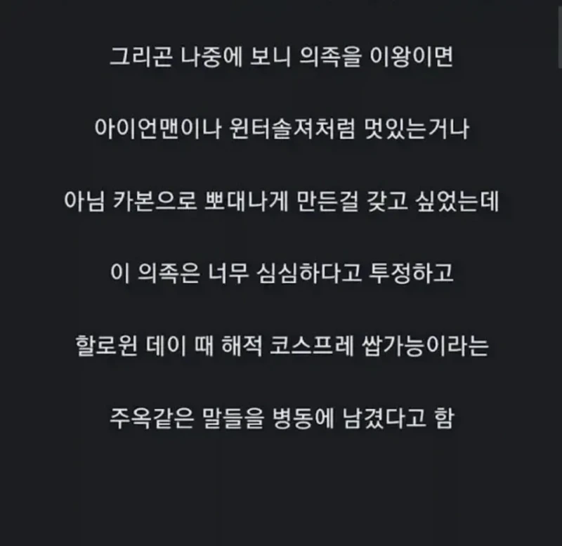 고전 간호사가 꼽은 역대급 긍정환자썰txt