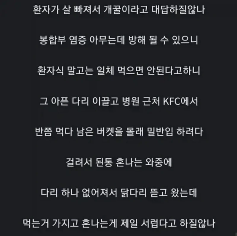 고전 간호사가 꼽은 역대급 긍정환자썰txt