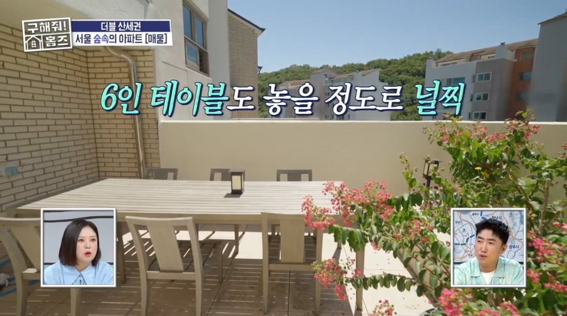 구해줘 홈즈 서울 은평구 진관동 매매가 21억인 산세권 아파트(탑층)