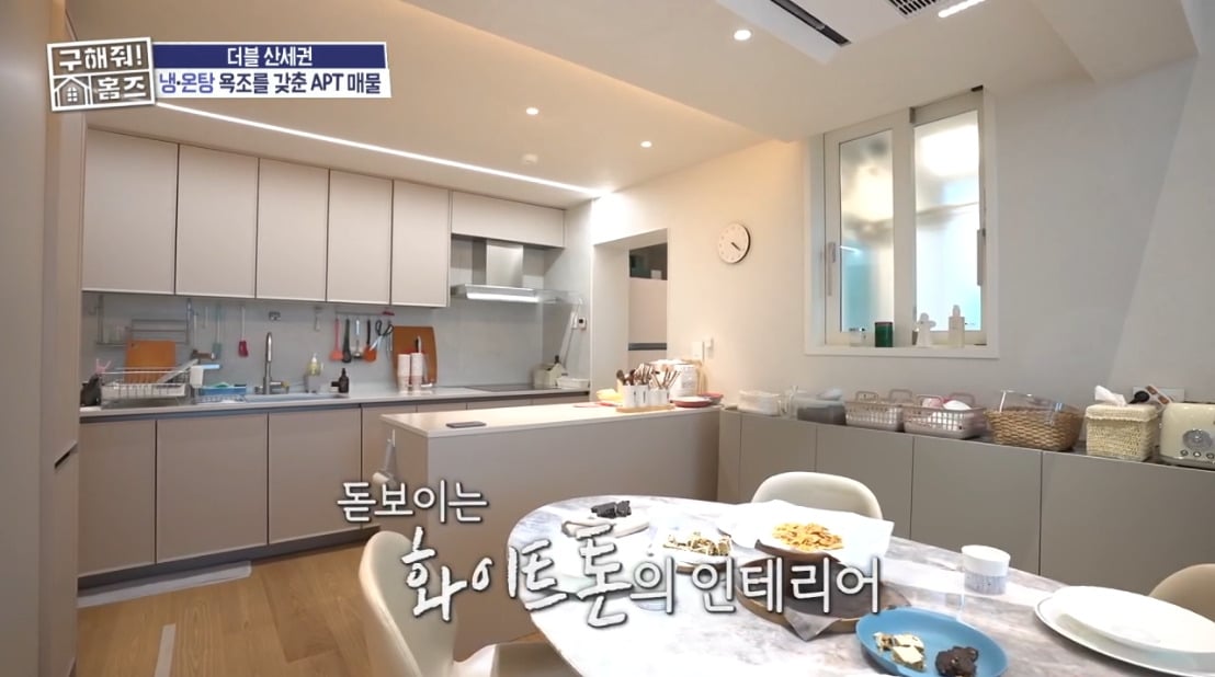 구해줘 홈즈 서울 은평구 진관동 매매가 21억인 산세권 아파트(탑층)
