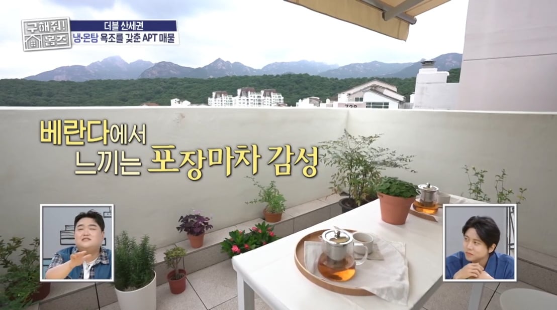 구해줘 홈즈 서울 은평구 진관동 매매가 21억인 산세권 아파트(탑층)