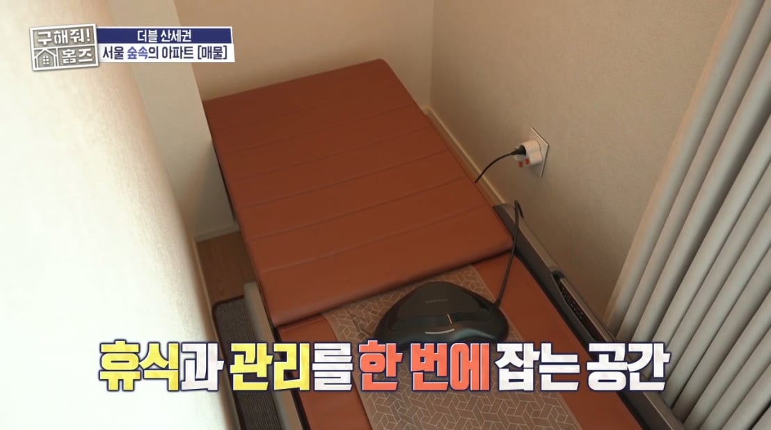 구해줘 홈즈 서울 은평구 진관동 매매가 21억인 산세권 아파트(탑층)