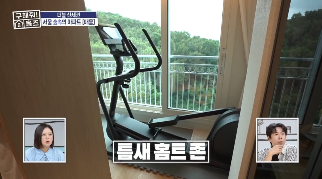 구해줘 홈즈 서울 은평구 진관동 매매가 21억인 산세권 아파트(탑층)