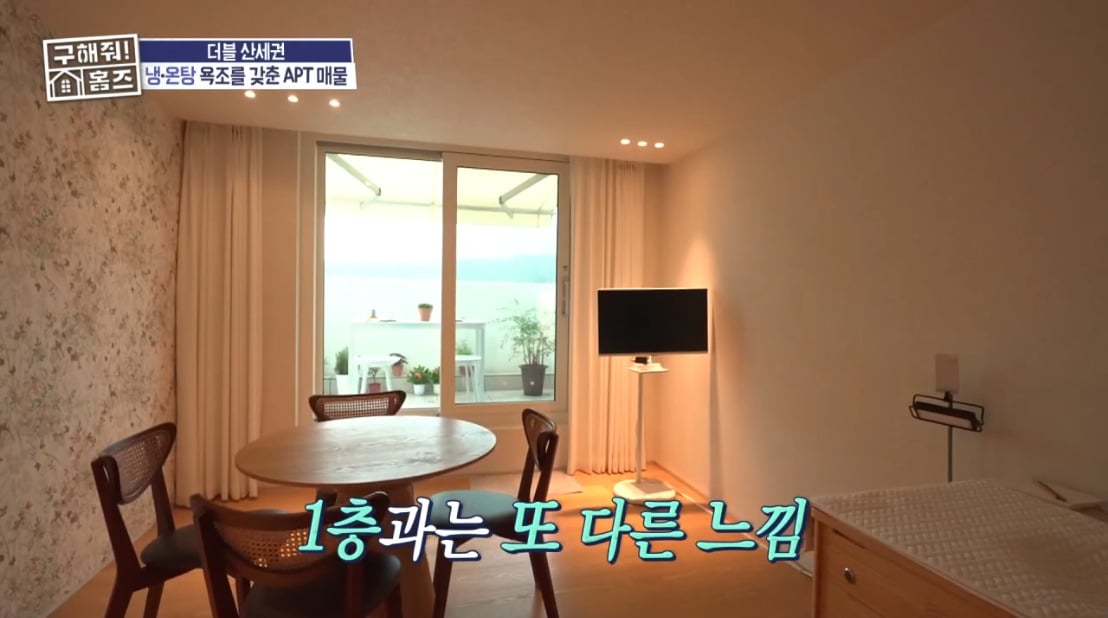 구해줘 홈즈 서울 은평구 진관동 매매가 21억인 산세권 아파트(탑층)