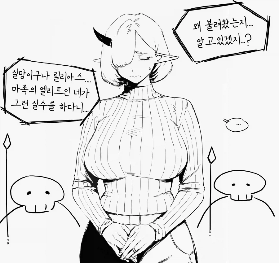 모닝글 유능한 마왕군 간부