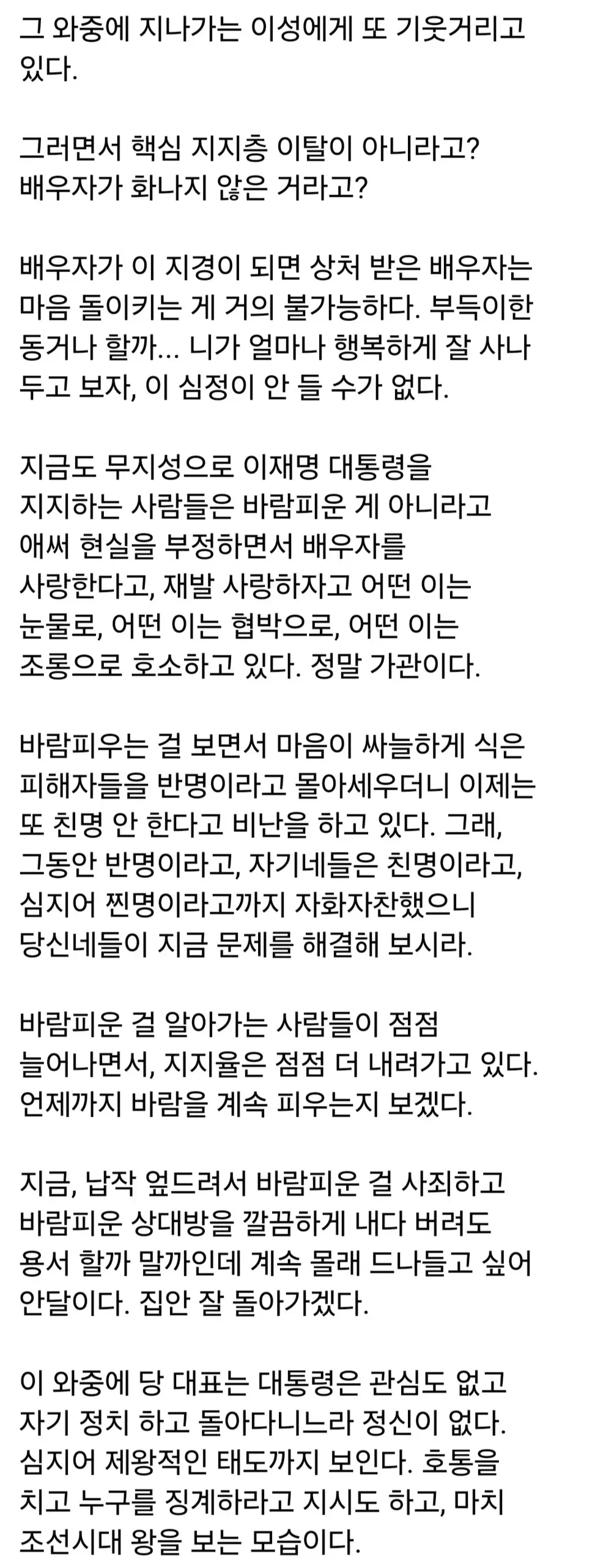 이상성 페북 <이재명 정부가 처한 상황>