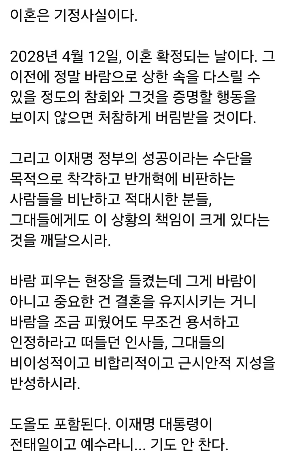 이상성 페북 <이재명 정부가 처한 상황>