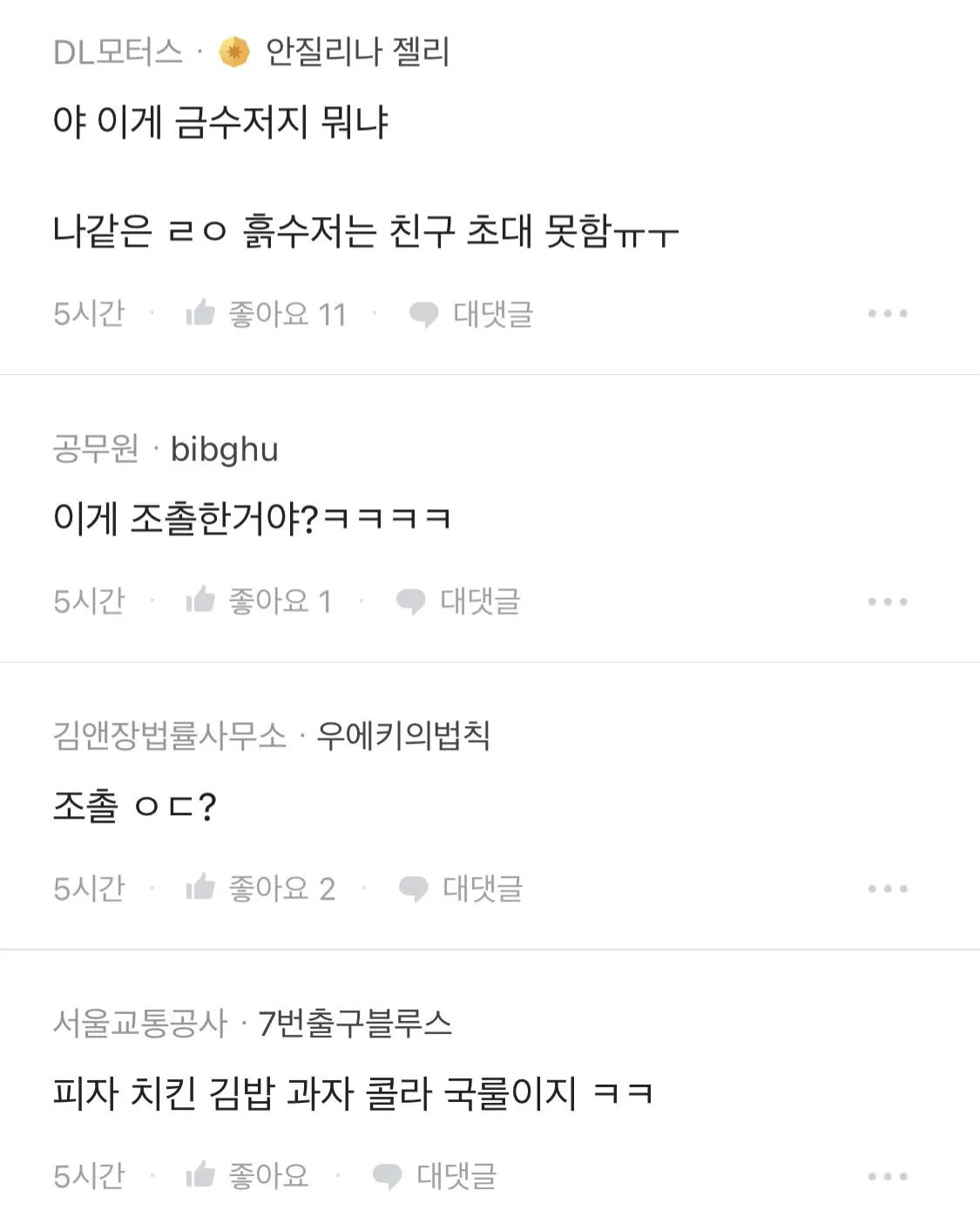 블라에서 난리났던 흙수저 초등 생일파티 사진..