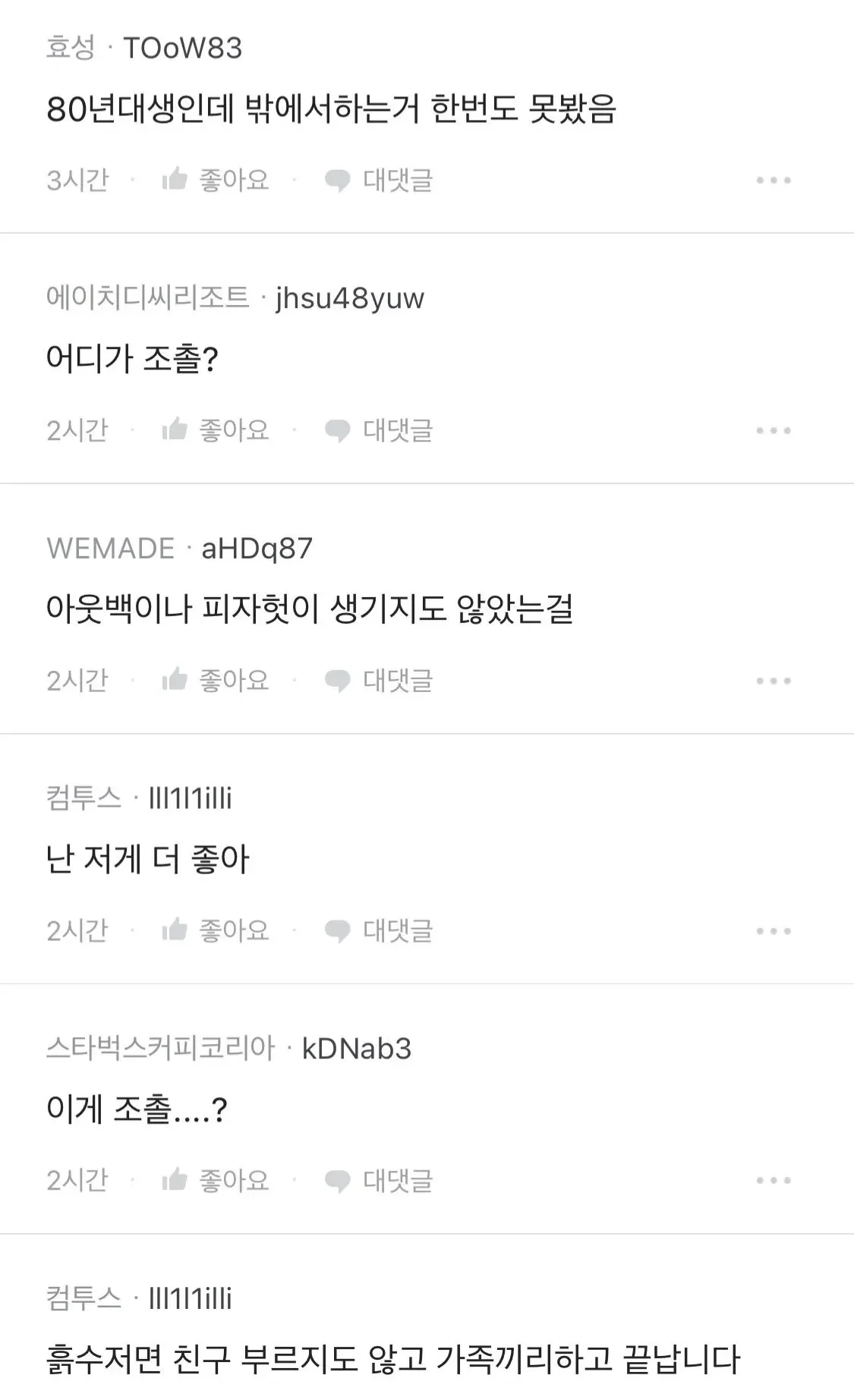 블라에서 난리났던 흙수저 초등 생일파티 사진..