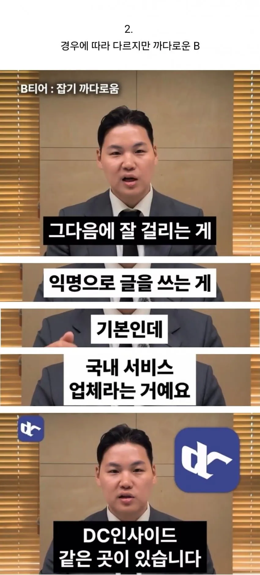 변호사가 알려주는 커뮤별 고소 난이도