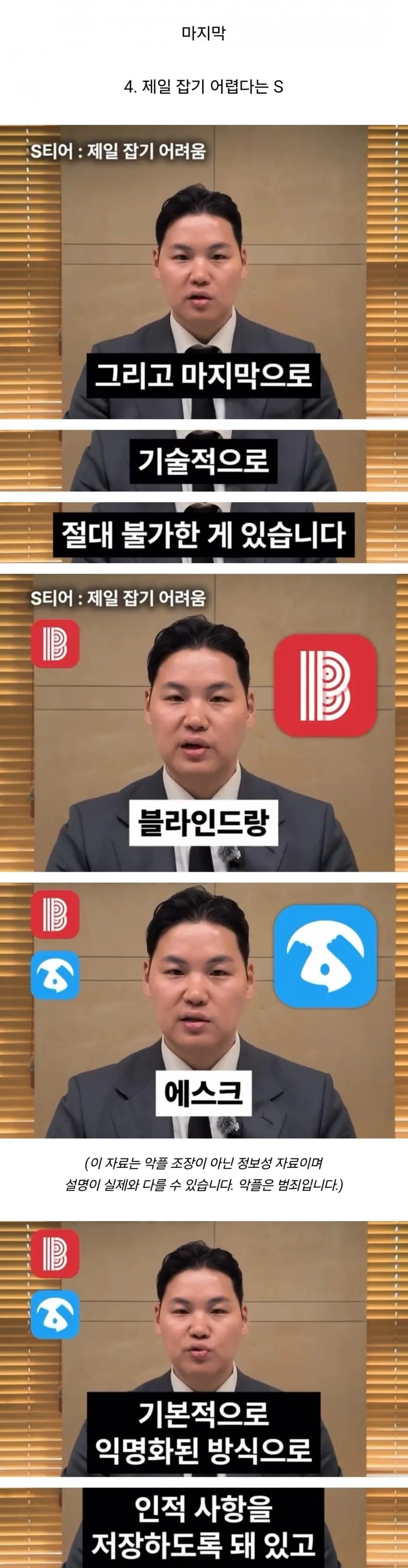 변호사가 알려주는 커뮤별 고소 난이도
