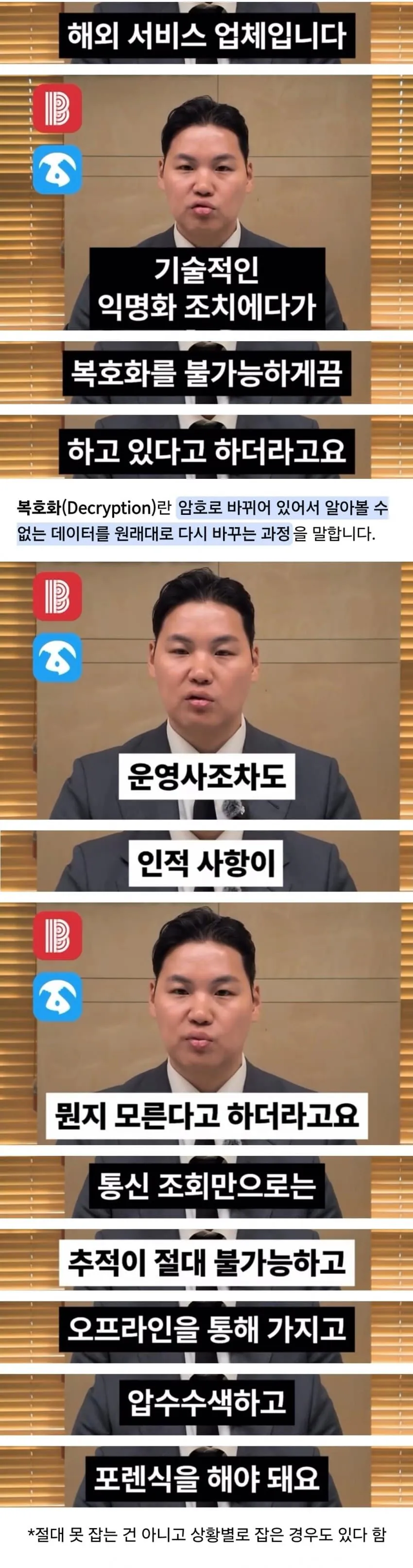 변호사가 알려주는 커뮤별 고소 난이도