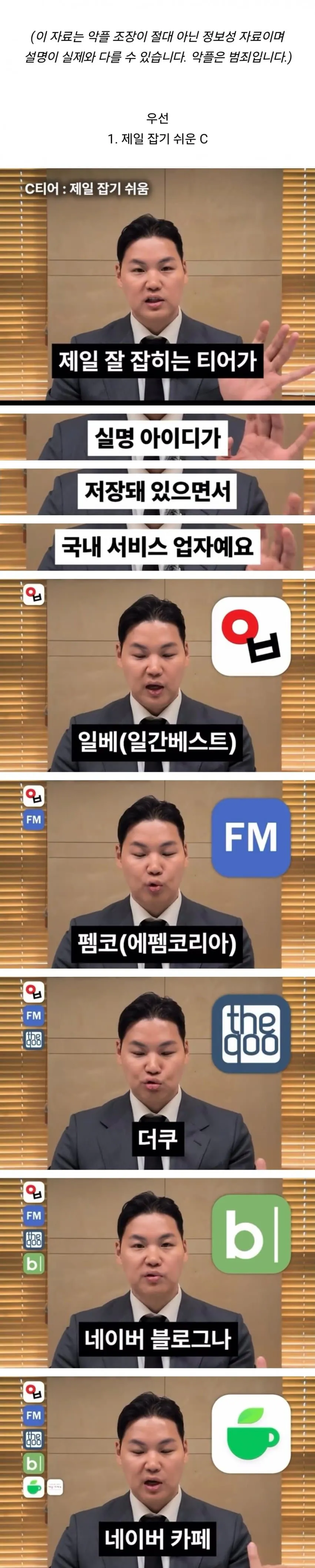 변호사가 알려주는 커뮤별 고소 난이도