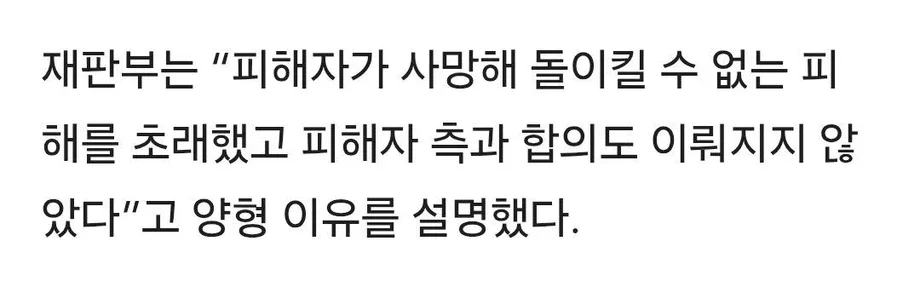 사람 쳐서 죽인 킥라니 여고생 재판 결과