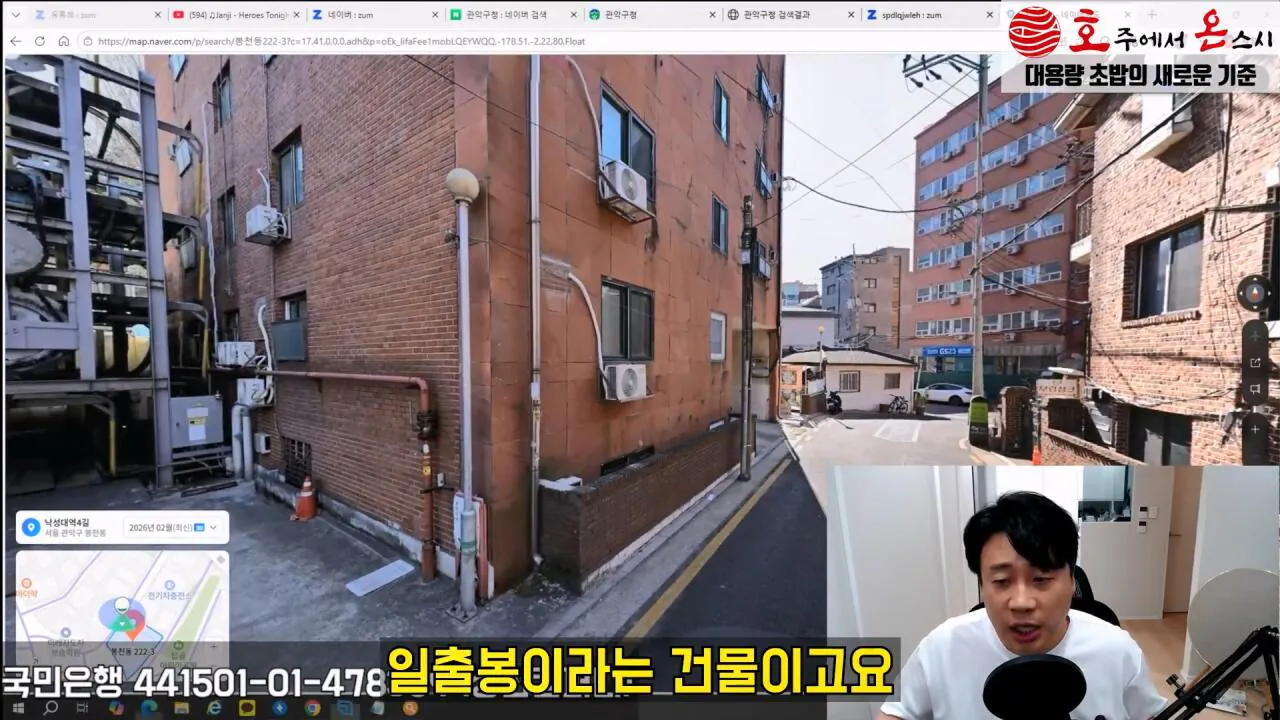 김세의 엄마 건물 조지기 시작한 장사의신
