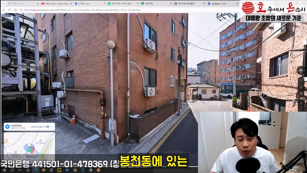 김세의 엄마 건물 조지기 시작한 장사의신