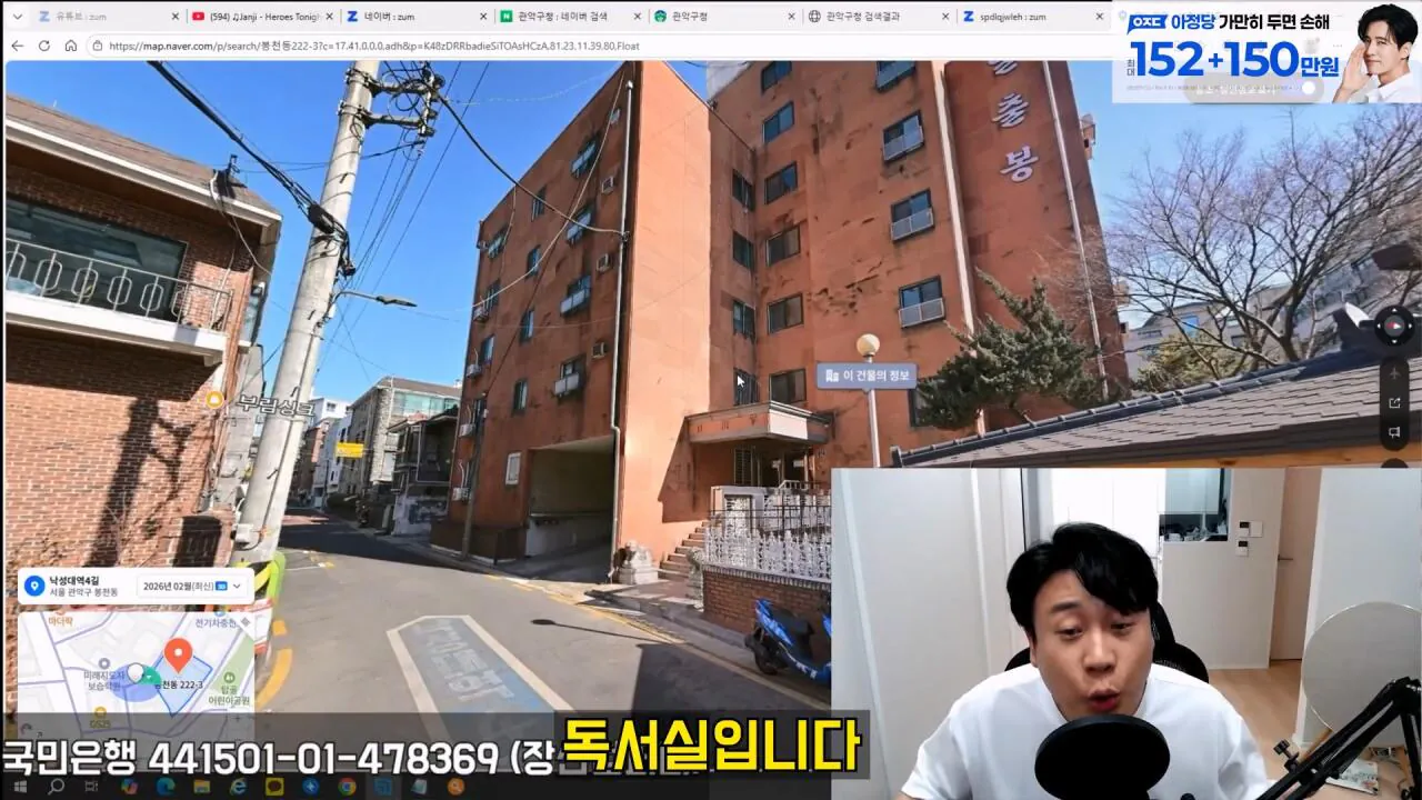 김세의 엄마 건물 조지기 시작한 장사의신