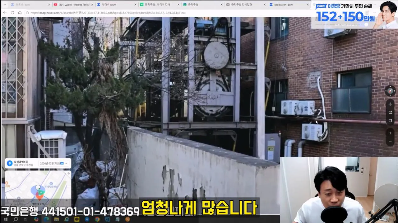 김세의 엄마 건물 조지기 시작한 장사의신