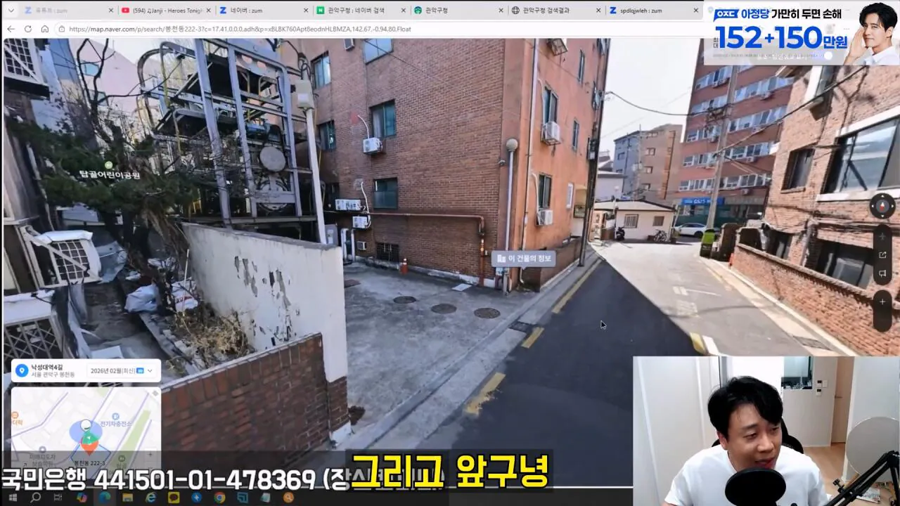 김세의 엄마 건물 조지기 시작한 장사의신