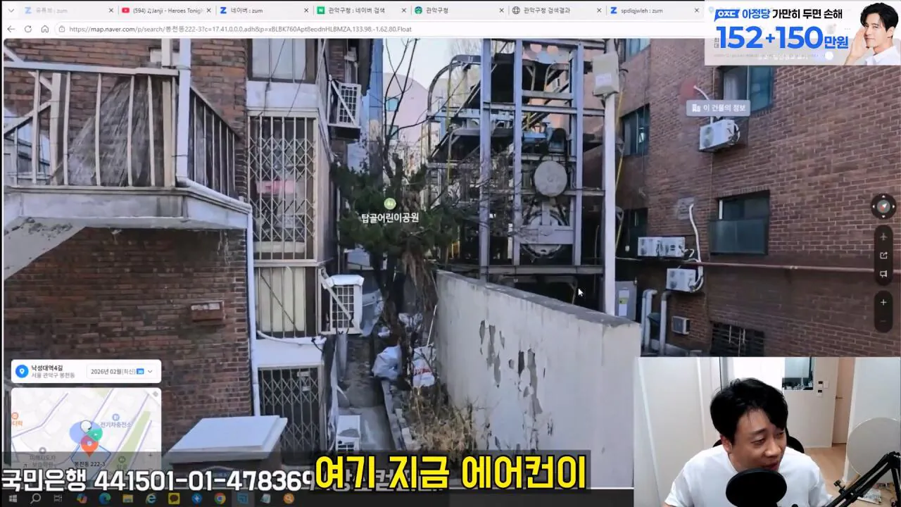 김세의 엄마 건물 조지기 시작한 장사의신