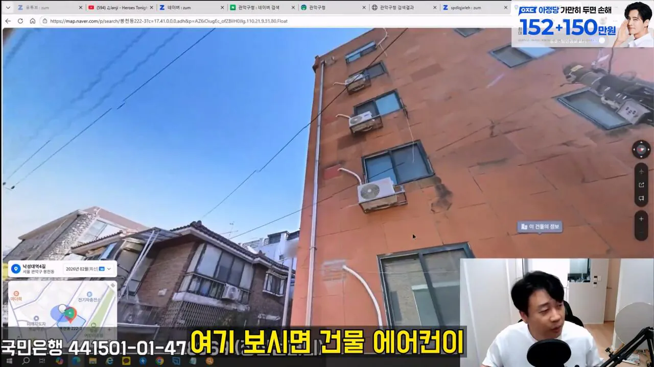 김세의 엄마 건물 조지기 시작한 장사의신