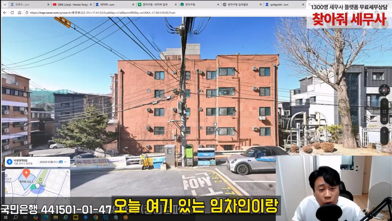 김세의 엄마 건물 조지기 시작한 장사의신
