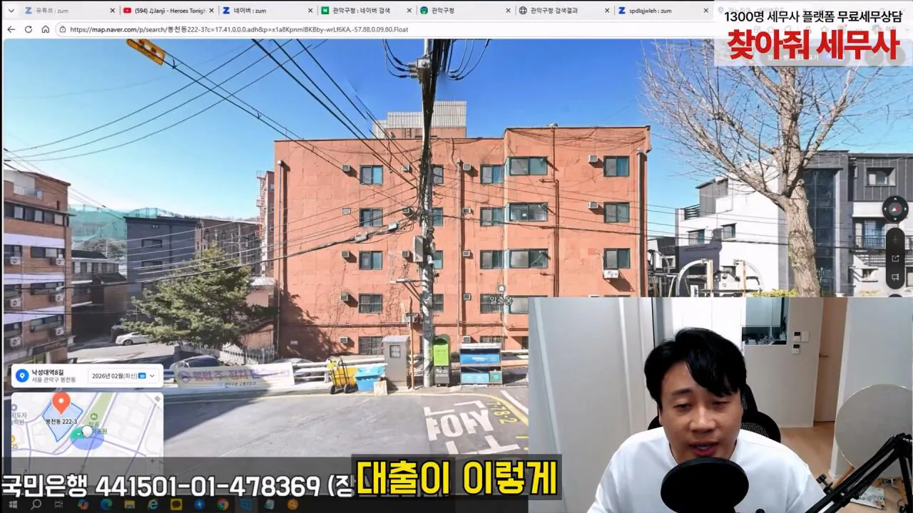 김세의 엄마 건물 조지기 시작한 장사의신
