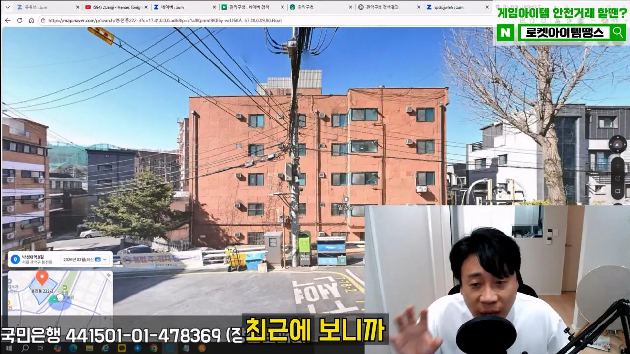 김세의 엄마 건물 조지기 시작한 장사의신