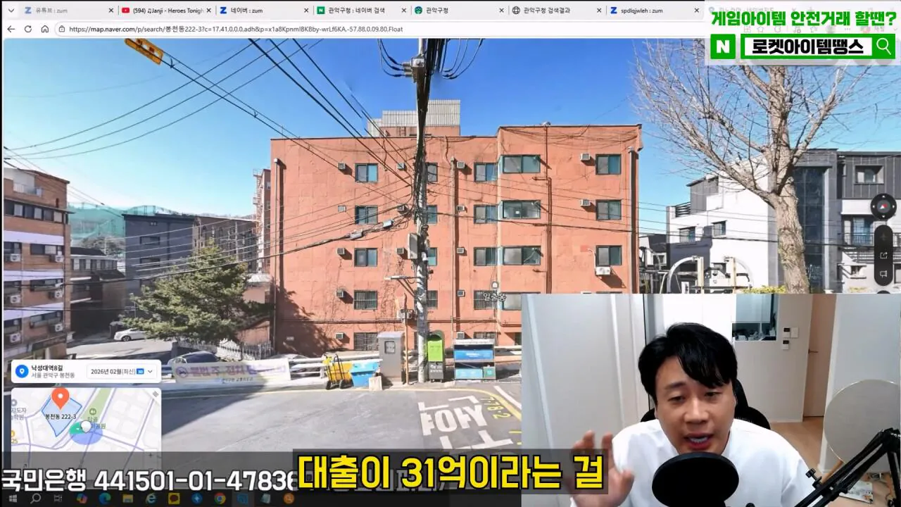 김세의 엄마 건물 조지기 시작한 장사의신