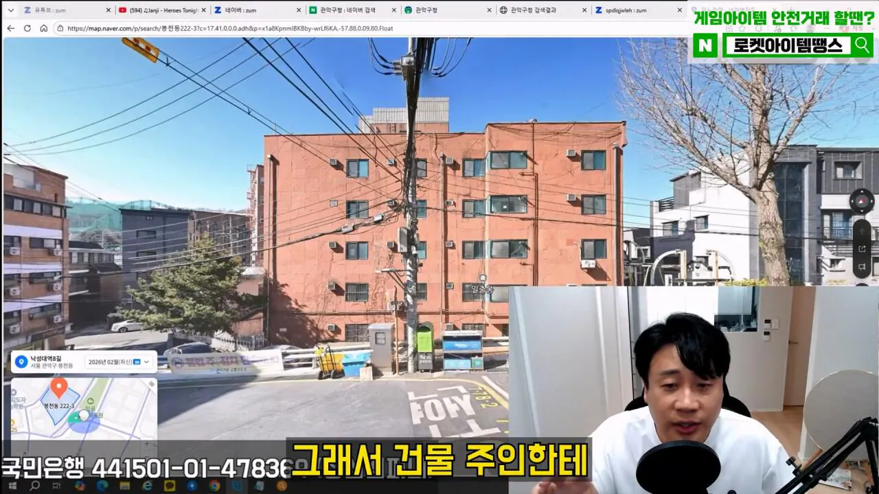 김세의 엄마 건물 조지기 시작한 장사의신