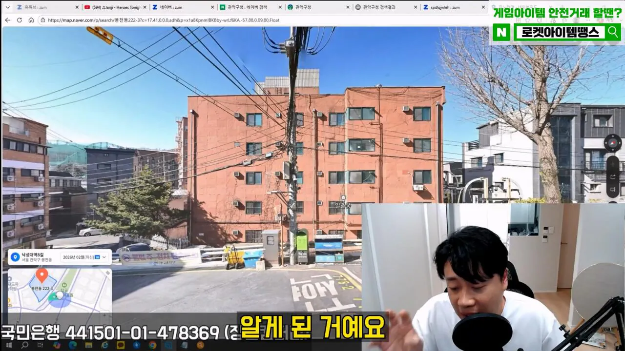 김세의 엄마 건물 조지기 시작한 장사의신