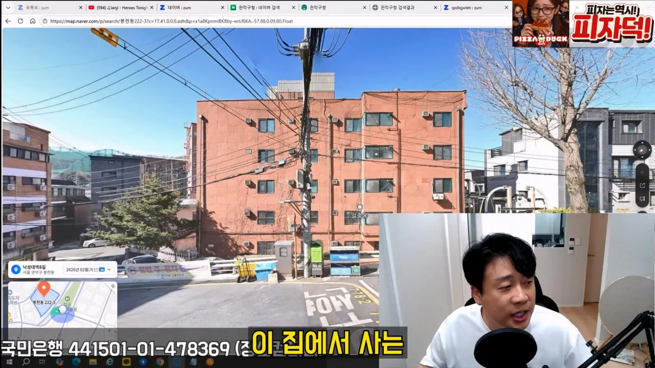 김세의 엄마 건물 조지기 시작한 장사의신