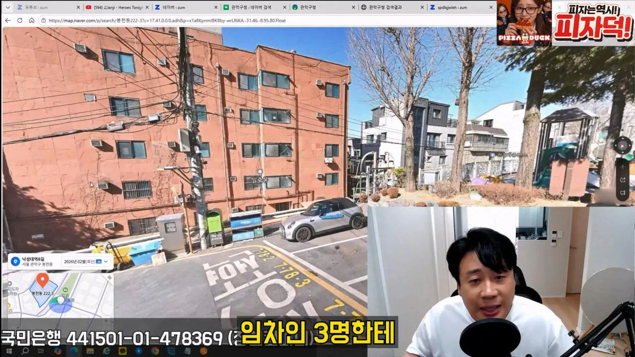 김세의 엄마 건물 조지기 시작한 장사의신