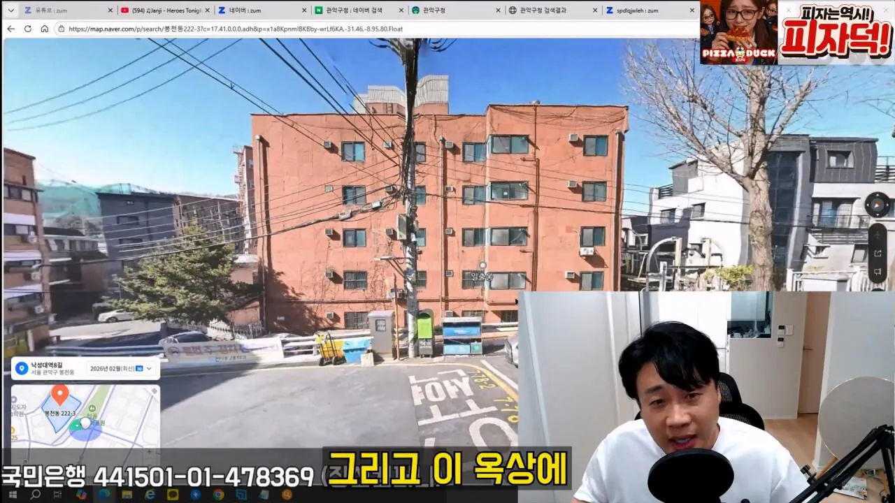 김세의 엄마 건물 조지기 시작한 장사의신