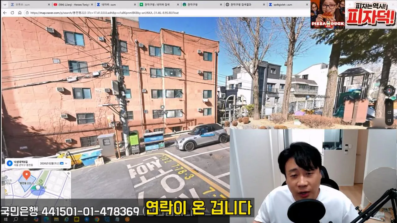 김세의 엄마 건물 조지기 시작한 장사의신