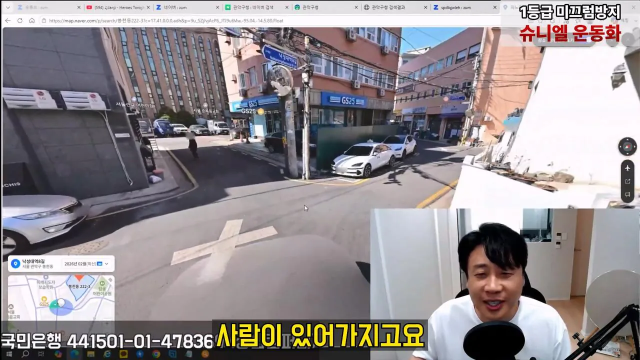 김세의 엄마 건물 조지기 시작한 장사의신