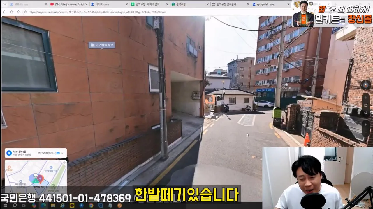 김세의 엄마 건물 조지기 시작한 장사의신
