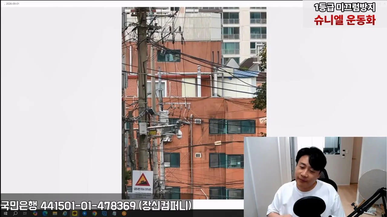 김세의 엄마 건물 조지기 시작한 장사의신