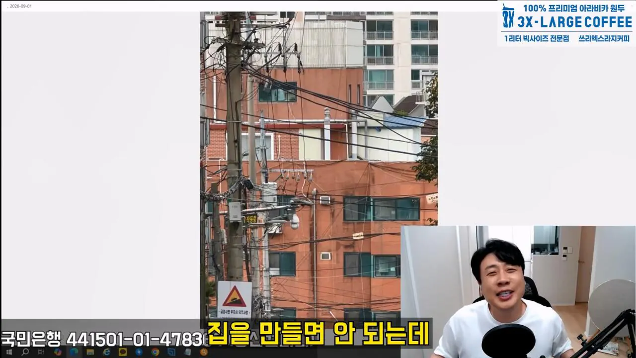 김세의 엄마 건물 조지기 시작한 장사의신