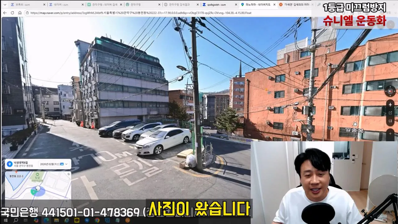 김세의 엄마 건물 조지기 시작한 장사의신